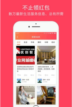 趣信手机版截图1