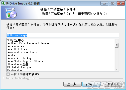 R-Drive Image中文版