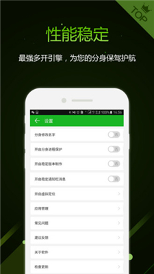 机友精灵app下载-机友精灵手机多开软件下载v1.2.7图3