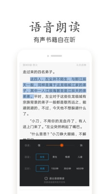 免费小说专区app下载-免费小说专区最新安卓版下载v3.8.6.2053图3