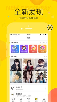 YY陪我版下载-YY年度盛典手机版下载v7.13.1图3