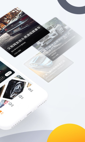 腾讯汽车app下载-腾讯汽车手机版下载v1.0图3