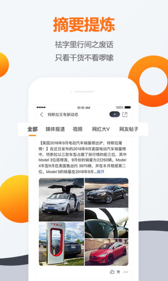 腾讯汽车app下载-腾讯汽车手机版下载v1.0图4