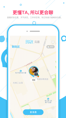 OHHO社交app下载-OHHO社交地图安卓版下载v1.2.1图2