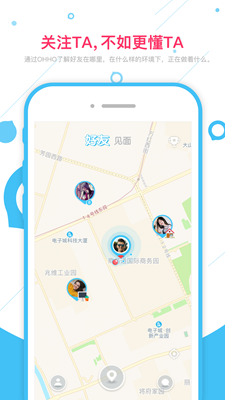 OHHO社交app下载-OHHO社交地图安卓版下载v1.2.1图4