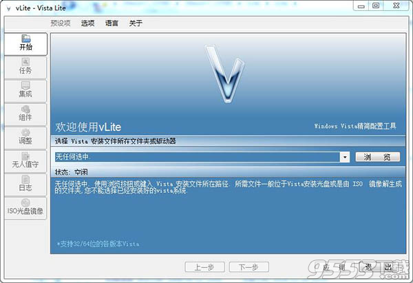 vlite windows7 v1.2中文版