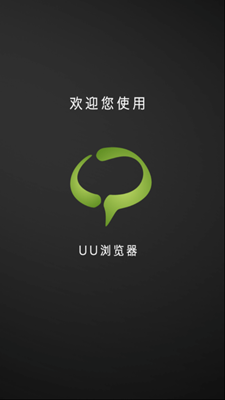 UU浏览器app下载-UU浏览器新版下载v2.1.3图1