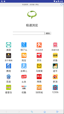 UU浏览器app下载-UU浏览器新版下载v2.1.3图2