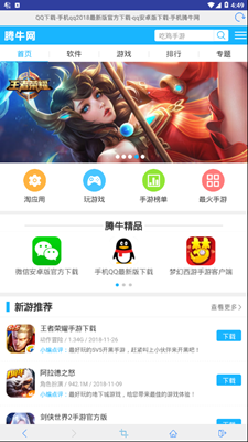 UU浏览器app下载-UU浏览器新版下载v2.1.3图4