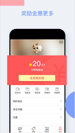 其乐福app「购物平台」下载-其乐福安卓版下载v2.1.5图4
