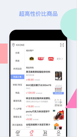 其乐福app「购物平台」下载-其乐福安卓版下载v2.1.5图2