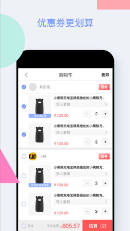 其乐福app「购物平台」下载-其乐福安卓版下载v2.1.5图3