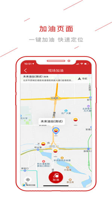 DT加油ios下载-DT加油苹果下载v3.4.66图2