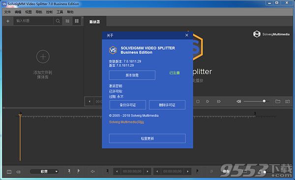 SolveigMM Video Splitter 7汉化版