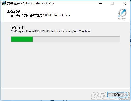 GiliSoft File Lock Pro中文版