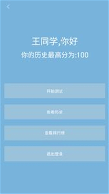 汉字大赛app下载-汉字大赛安卓版下载v1.0.10图1
