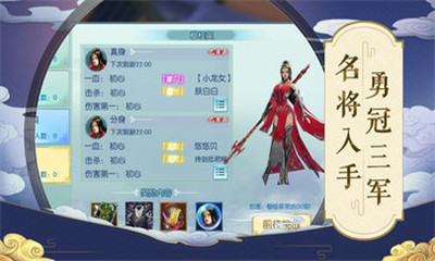 奇幻剑侠传手游iOS版截图2