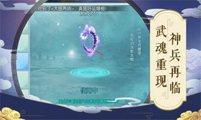 奇幻剑侠传苹果版下载-奇幻剑侠传手游iOS版下载v1.2.2图4