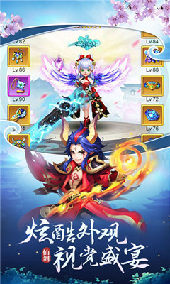 仙剑传说手游iOS版下载-仙剑传说游戏苹果版下载v1.0.3图3