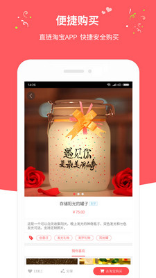 口袋礼物app下载-口袋礼物安卓版下载v1.0图3