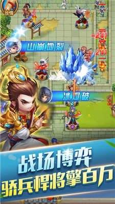 镇守三国苹果版下载-镇守三国ios版下载v1.0.3图3