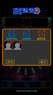 酒吧轮盘ios版下载-酒吧轮盘iPhone版下载v1.3.2图3