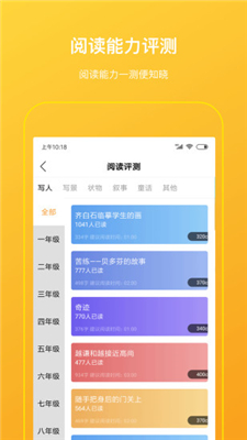 柠檬悦读学生端app下载-柠檬悦读学生端安卓版下载v2.4.2图4