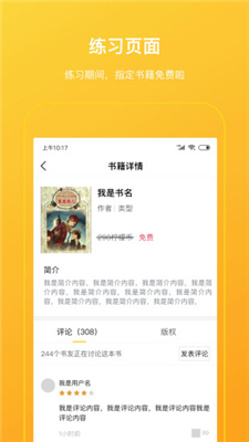 柠檬悦读学生端app下载-柠檬悦读学生端安卓版下载v2.4.2图3