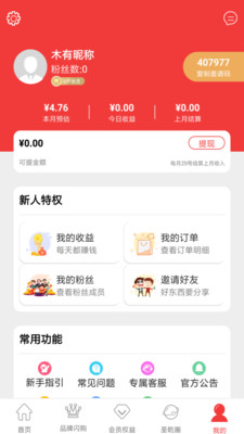 圣乾跃动手机版下载-圣乾跃动最新安卓版下载v1.0.8图4