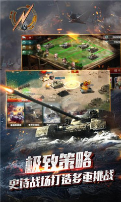 王牌坦克最新版下载-王牌坦克手游下载v1.0.61图2