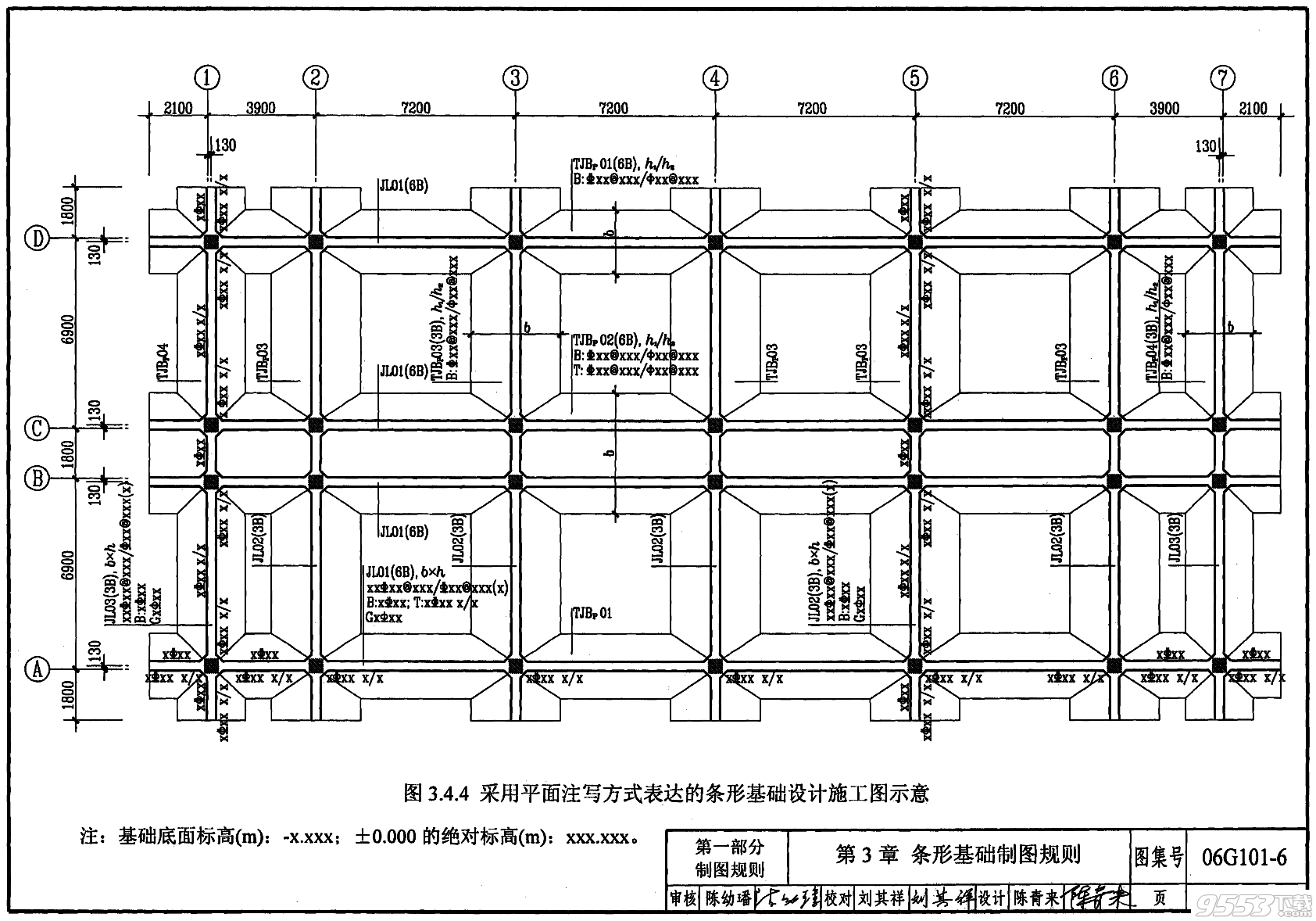 06G101-6独立基础/条形基础/桩基承台图集pdf下载