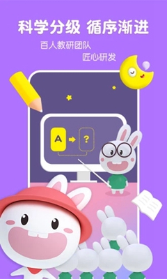 宝宝玩英语app下载-宝宝玩英语安卓版新版下载v8.1图3