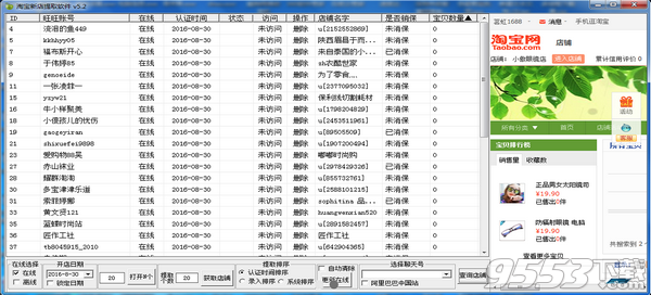青苹果淘宝新店提取软件 v5.8绿色版