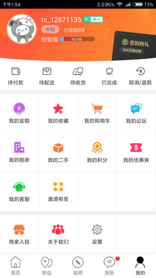 酉阳同城app下载-酉阳同城最新安卓版下载v4.5.0图4