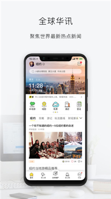 华人会app下载-华人会手机版下载v4.0.2图1