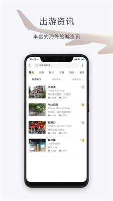 华人会app下载-华人会手机版下载v4.0.2图3