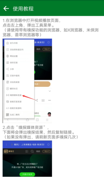 X下载器软件截图1