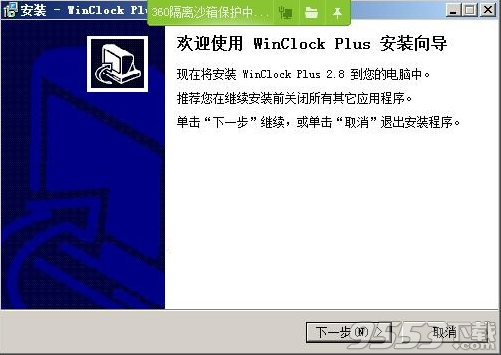 WinClock Plus v2.8最新版