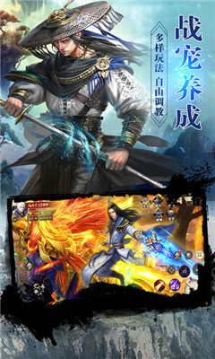 轩辕战歌游戏最新版截图4