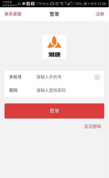 潮唐app下载-潮唐安卓版下载v2.0.1图1