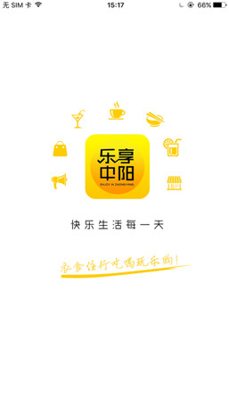 乐享中阳app(本地服务)下载-乐享中阳安卓版下载v4.5图1