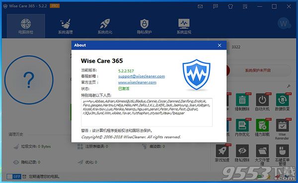 wise care 365 free