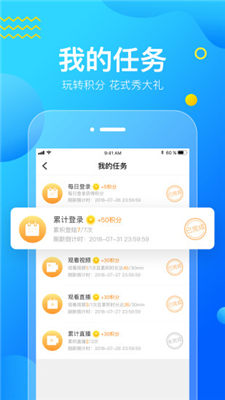 云播客app下载-云播客安卓版下载V2.9.4图4