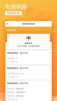 征信查询个人信用app下载-征信查询个人信用安卓版下载v1.0图3