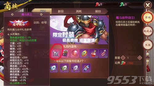 侍魂胧月传说魔斗武士称号如何获得 - 手游攻略