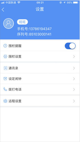 米蛙app最新版下载-米蛙安卓版下载v1.0图3