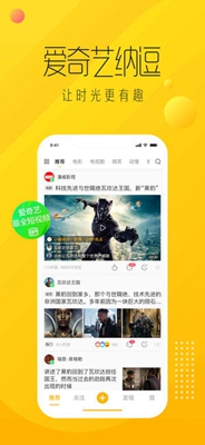 爱奇艺纳逗苹果版截图5