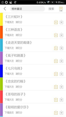 拼音故事app下载-拼音故事儿童读物软件下载v1.3.1图5