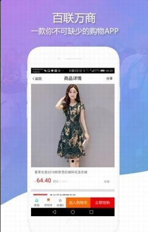 百联万商手机版截图3