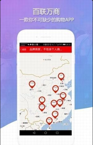 百联万商手机版截图4